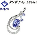 【夏ギフト】タンザナイト ペンダントトップ ダイヤモンド アクアマリン K18ホワイトゴールド ドロップ 雫 しずく 涙 なみだ 透かし 【中古】【901883...