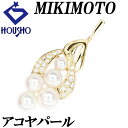【夏ギフト】ミキモト アコヤ真珠 ペンダントトップ ダイヤモンド K18イエローゴールド MIKIMOTO 【中古】【902003】
