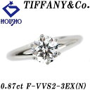 【9/4〜9/11 楽天スーパーSALE 最大52%OFF】ティファニー ダイヤモンド ソリティア リング Pt950 TIFFANY&Co. 鑑定書 グレード...