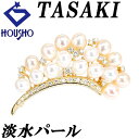 タサキ 田崎真珠 淡水真珠 ブローチ ダイヤモンド K18イエローゴールド TASAKI 【中古】【902124】