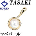 【夏ギフト】タサキ 田崎真珠 マベパール ペンダントトップ ダイヤモンド K18イエローゴールド TASAKI 【中古】【902187】