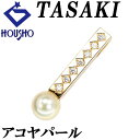 【夏ギフト】タサキ 田崎真珠 アコヤ真珠 ペンダントトップ ダイヤモンド K18イエローゴールド TASAKI 【中古】【902191】
