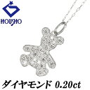 【9/4~9/11 楽天スーパーSALE 最大52%OFF】ダイヤモンド ネックレス Pt950 Pt850 くま クマ テディベア 動物 アニマル パヴェ 【中古】【902369】