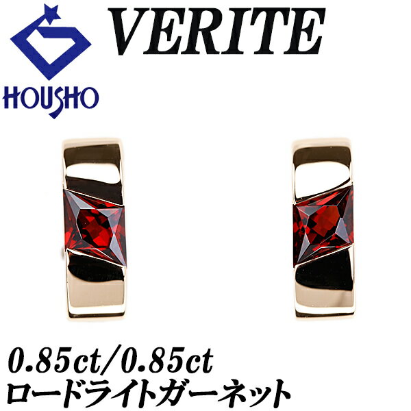 【11/20～11/27ブラックフライデー 最大2万円クーポン+全品ポイント5倍】ベリテ ロードライトガーネット イヤリング K18ピンクゴールド K18イエローゴールド VERITE 【中古】【902504】