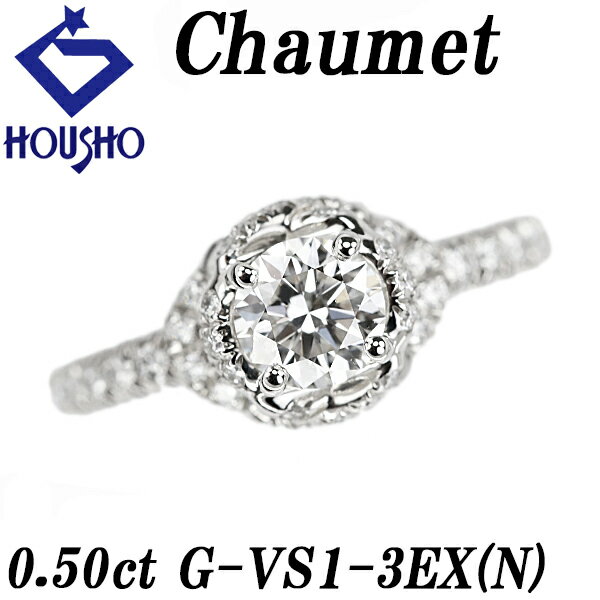 【11/14〜11/16楽天イーグルス感謝祭 最大2万円クーポン+全品ポイント5倍】ショーメ ダイヤモンド リア..