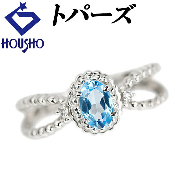 【中古】ブルートパーズリングダイヤ...