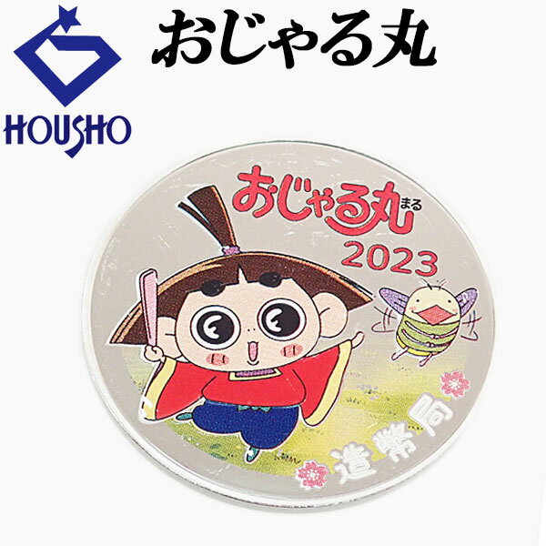 【12/4~12/11 楽天スーパーSALE 最大50%OFF 最大クーポン2万円+全品POINT5倍】コイン SV925 おじゃる丸 アニメ キャラクター 2...