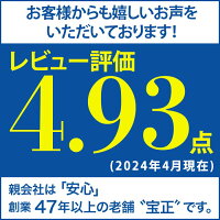 【レビュー評価4.9】お客様からも嬉しいお声を頂いております。