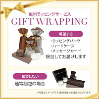 無料ラッピングサービス