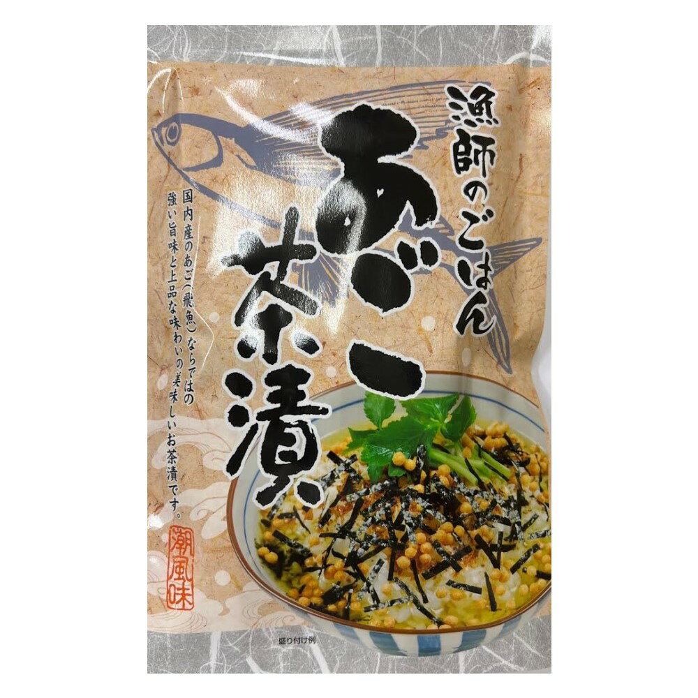 【送料無料】【お得な18袋】漁師の