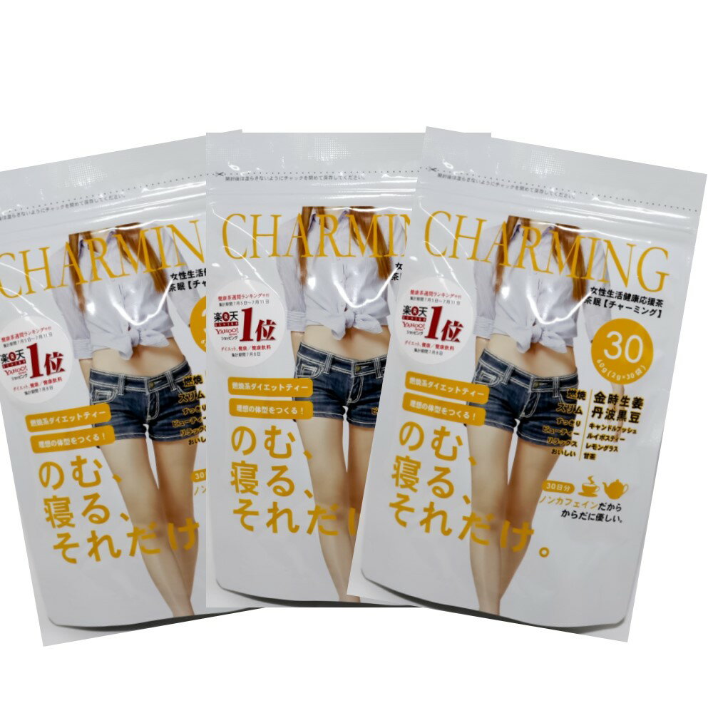 【送料無料】 3袋セット 茶眠(チャーミング)6...の商品画像