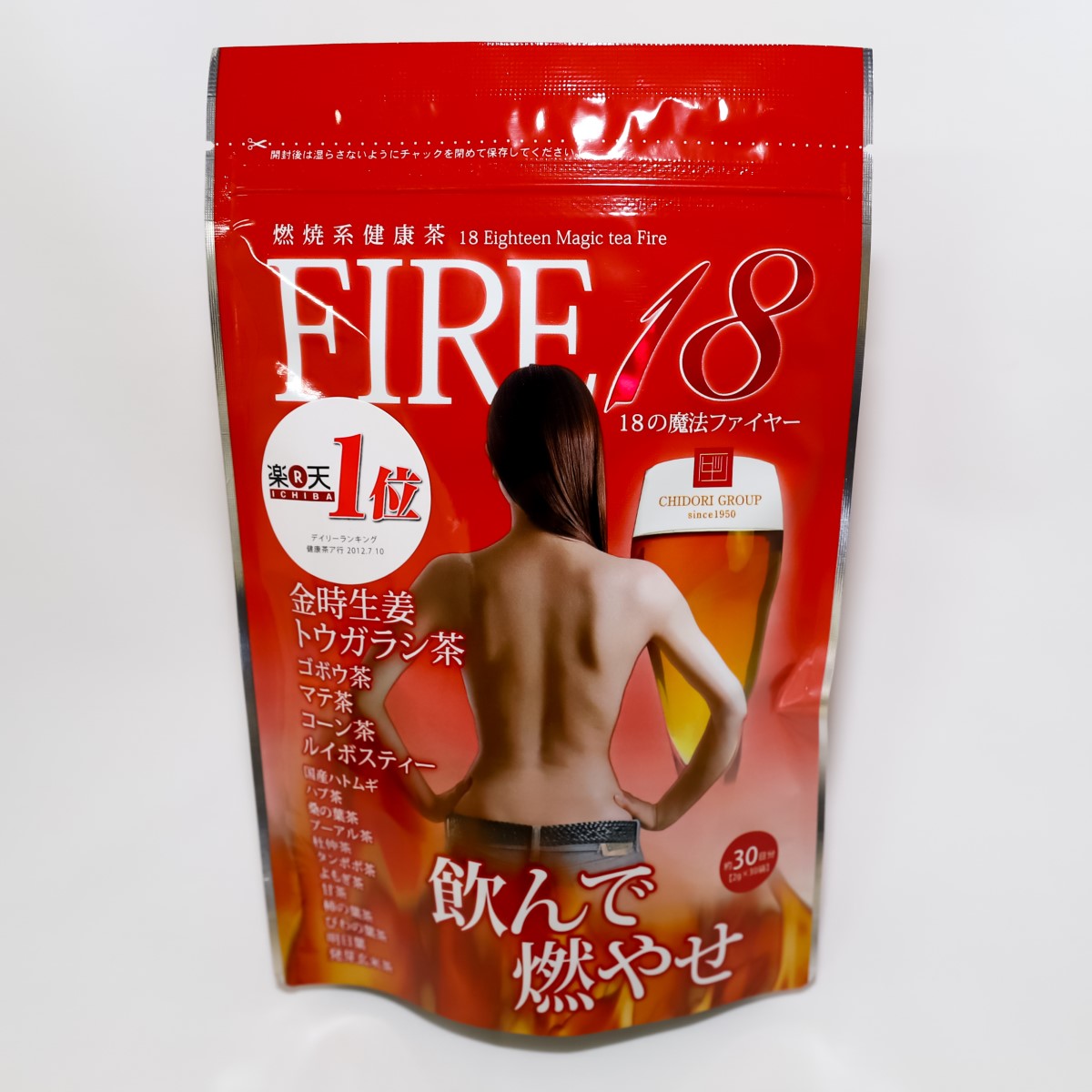 【送料無料】 健康茶FIRE18×3袋