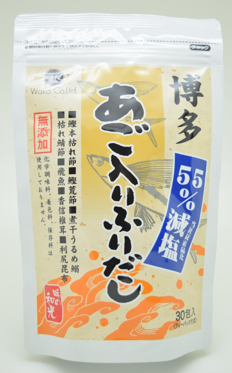  味の和光 55％減塩 無添加 博多あご入りふりだし 30包入240g あごだし パック あご出汁