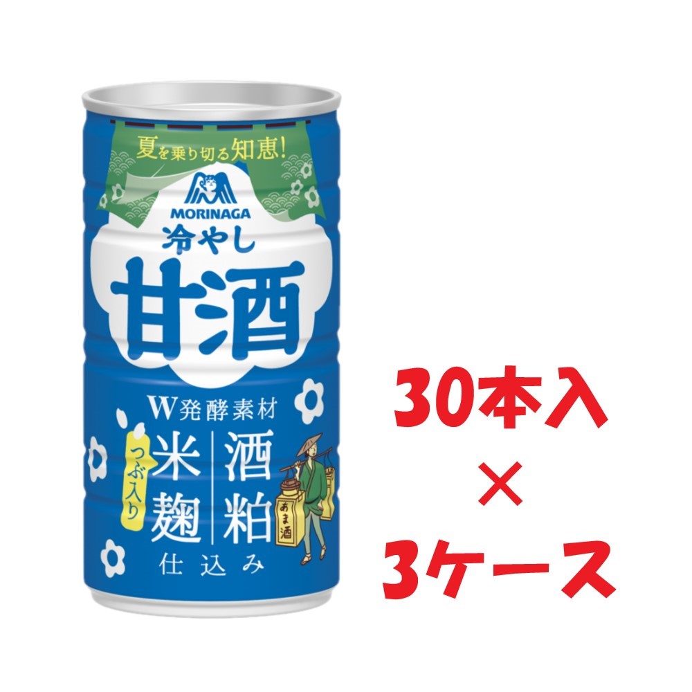 【送料無料】森永製菓 冷やし甘酒 190g缶×30本入×3ケースのサムネイル