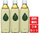 【送料無料】 【3本セット】萬寿のしずく 500ml 青パパイヤ 酵母 乳酸菌 EM