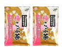 【送料無料】 【2袋】【送料無料】前島食品 梅こぶ茶 300g ×2袋大容量 北海道道内産真昆布の粉末使用 ゆうパケットで発送