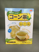 コーン茶×2箱セット　とうもろこし　香りすこやか！　カロリーゼロ　ノンカフェイン　とうもろこし100％　無漂白ティーバッグ使用　水出し　煮出し　お湯出し　送料無料（北海道、沖縄、離島/送料+864円）