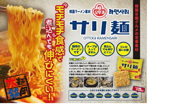 送料無料　オットギ サリ麺1食×40　1ケース