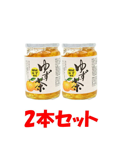 【2個セット】正栄 ゆず茶（柚子茶）430g×2個　国内産ゆず使用