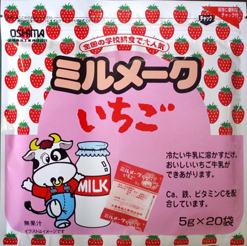 【送料無料】ミルメークいちご【5g×20包】 カルシウム　鉄　ビタミンC　ミルメーク　いちご　大島食品工業株式会社　いちごみるくの素