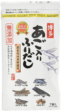 【送料無料】味の和光 無添加あご入りふりだし 7包×2個セット