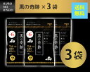 【送料無料】黒の奇跡(3g×30包)×3袋 (2袋+おまけ1袋) 【送料無料】黒の奇跡(3g×30包)×3袋 (2袋+おまけ1袋)