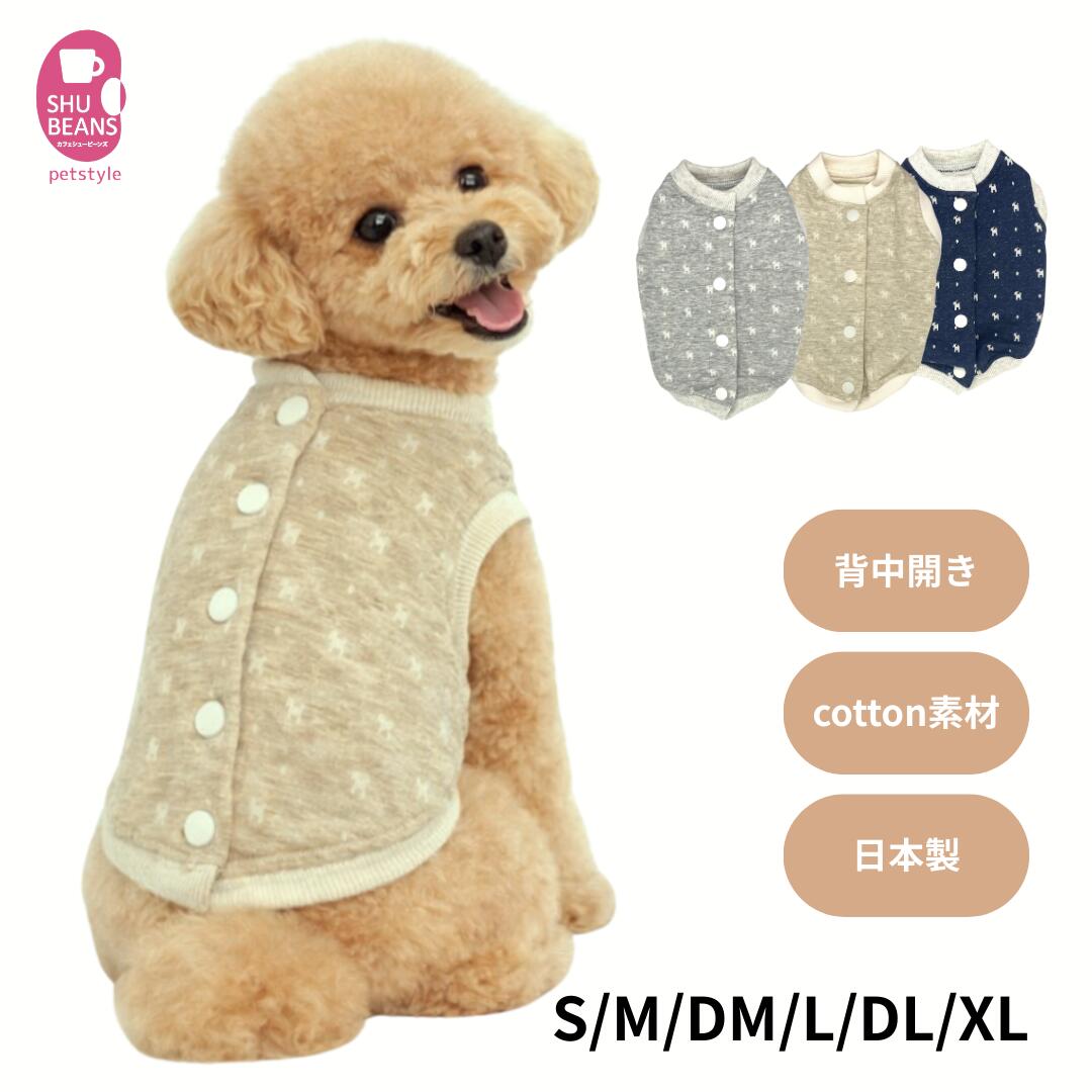 【最大700円OFFクーポン&P3倍】犬 服 背中 開き シュービーンズ オリジナル ドッグシルエット柄 接結 バッグオープン トップス シニア犬 パピーちゃん 綿100% 伸縮性あり 肌にやさしい 動きやすい オールシーズン 着せやすい 頭を通さない 日本製
