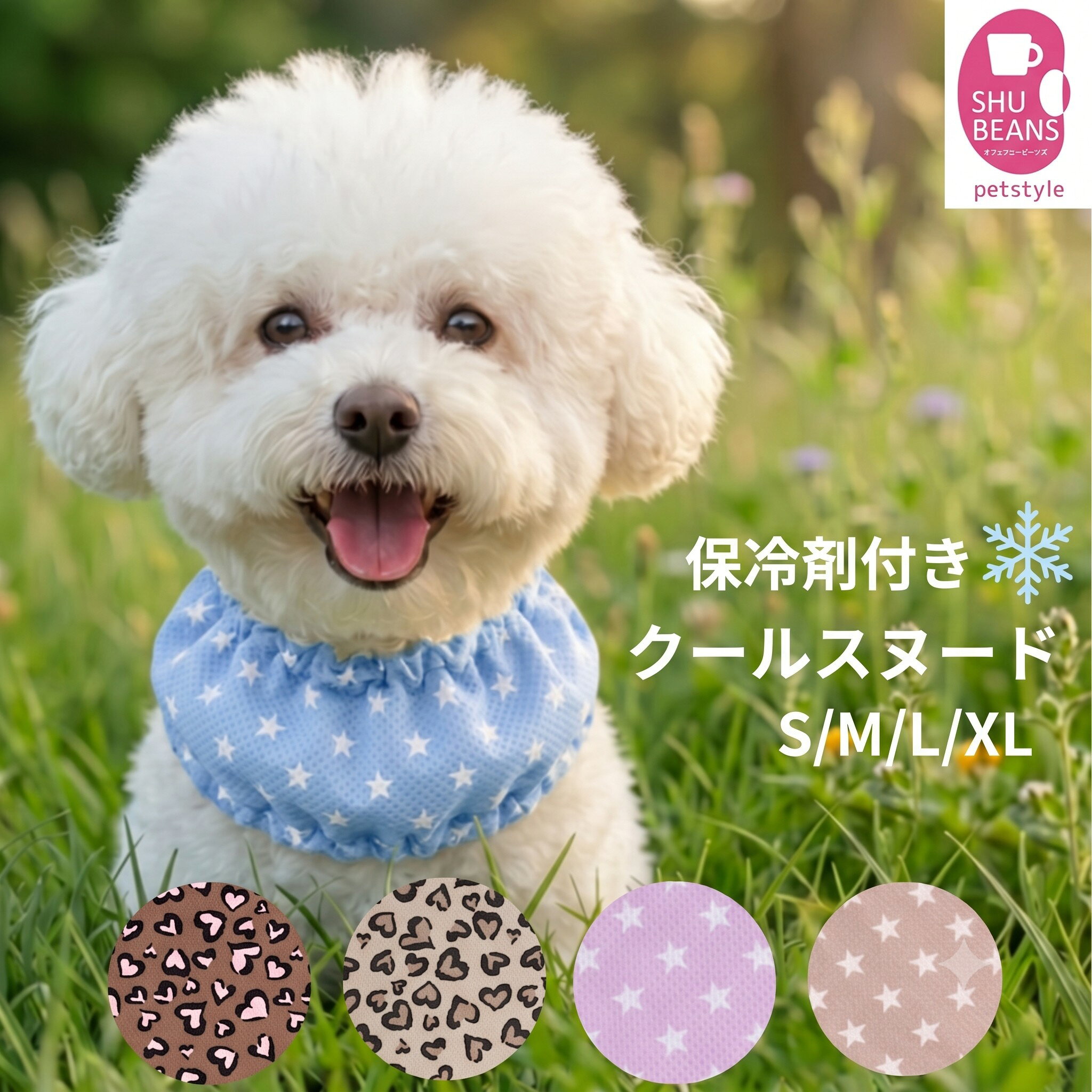 楽天市場】犬 クールスヌードの通販