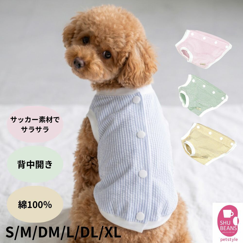 楽天市場】ビションフリーゼ スタイ（ドッグウェア｜犬用品）：ペット