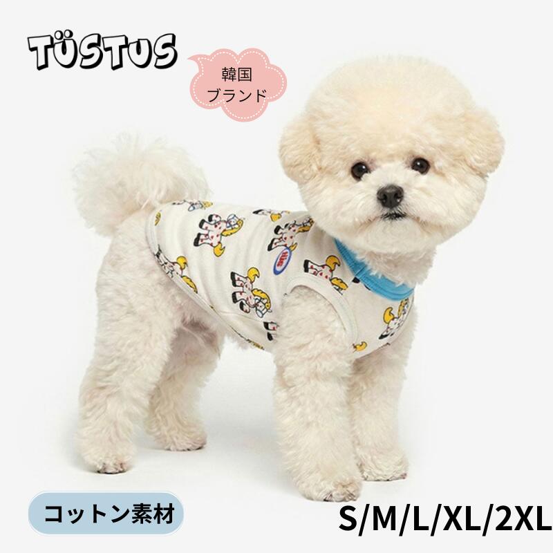 犬 服 春 Tシャツ TUSTUS 韓国 ブランド リトルポニー スリーブレス かわいい おしゃれ 綿素材 肌に優しい 伸縮性 良く伸びて着せやすい オールシーズン 散歩 ドッグラン お出かけ 抜け毛対策 抜け毛防止 ルームウェア オールシーズン 汚れ防止