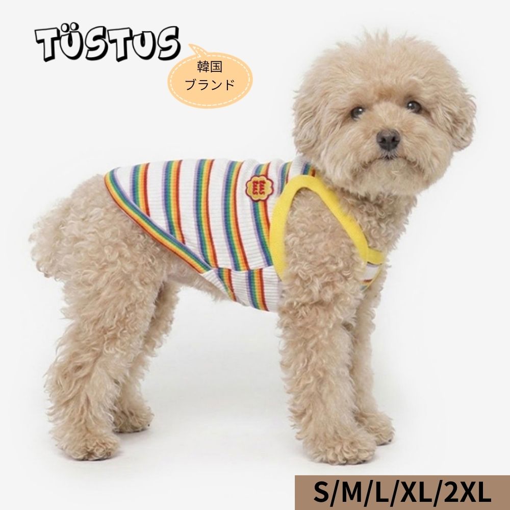 商品情報素材/材質綿95%スパン5%サイズ/寸法S/M/L/XL/2XL（サイズスペックは画像にてご確認ください）その他商品説明【お洗濯について】・液温30℃以下、中性洗剤でやさしく洗ってください。・手洗い推奨（洗濯機使用時はネットに入れ手洗いモードで）。・塩素系漂白剤、タンブラー乾燥は使用不可。・濡れたままの放置は避け、洗濯後は形を整えて陰干ししてください。注意モニター発色の具合により色合いが異なる場合がございます。この商品は当店実店舗でも販売しております。在庫数の更新は随時行っておりますが、お買い上げいただいた商品が、品切れになってしまうこともございます。その場合、お客様には必ず連絡をいたしますが、万が一入荷予定がない場合は、キャンセルさせていただく場合もございますことをあらかじめご了承ください。返品・交換【商品の間違い・不良品の場合】お届けした商品に万が一、間違いや不良があった場合は、速やかに対応させていただきます。商品到着後1週間以内に、購入履歴よりご連絡ください（お電話でも承ります）。直ちに良品との交換を手配いたします。交換品が在庫切れの場合は、大変恐れ入りますがご返金にて対応させていただきます。※この場合の返送・再送の送料は当店が負担いたします。【サイズ交換について】お客様のご都合によるサイズ交換も承ります。未使用品に限り対応いたします。（タグや包装も必要です）商品到着後3日以内に、購入履歴よりご連絡ください（お電話でも承ります）。交換品の在庫を確認後、手続きをご案内いたします。【ご注意】お客様都合によるサイズ交換の返送送料は、お客様にご負担いただきます。【ご連絡方法】購入履歴よりメッセージにてご連絡ください。お電話（電話番号は同梱のチラシに掲載）でも承ります。ご不明な点がございましたら、お気軽にお問い合わせください。犬 夏 服 TUSTUS キャンディ ストライプ キャミソール 韓国 ブランド 伸縮性が良い おしゃれ カワイイ インスタ映え 綿素材 TUSTUSらしいポップなカラー使いがカワイイ伸縮性に優れ愛犬の激しい動きにフィット TUSTUSならではのウィットに富んだカラー感のストライプは夏にピッタリのキャミソールスタイルTUSTUS独自の立体パターンで愛犬の身体にすっきりフィット！激しい動きを妨げません。コットン95%スパン5%のカットソー素材で、柔らかな肌ざわり＆とっても良く伸びてきせやすいイエローのバインダーが夏にピッタリ！気分が上がりそうです。 5
