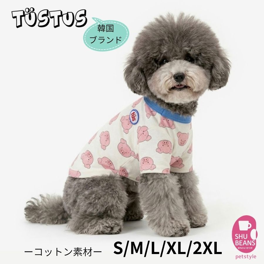 商品情報素材/材質綿95%スパン（ポリウレタン）5%サイズ/寸法S/M/L/XL/2XL（サイズスペックは画像にてご確認ください）その他商品説明【お洗濯について】・液温30℃以下、中性洗剤でやさしく洗ってください。・手洗い推奨（洗濯機使用時はネットに入れ手洗いモードで）。・塩素系漂白剤、タンブラー乾燥は使用不可。・濡れたままの放置は避け、洗濯後は形を整えて陰干ししてください。注意モニター発色の具合により色合いが異なる場合がございます。この商品は当店実店舗でも販売しております。在庫数の更新は随時行っておりますが、お買い上げいただいた商品が、品切れになってしまうこともございます。その場合、お客様には必ず連絡をいたしますが、万が一入荷予定がない場合は、キャンセルさせていただく場合もございますことをあらかじめご了承ください。返品・交換【商品の間違い・不良品の場合】お届けした商品に万が一、間違いや不良があった場合は、速やかに対応させていただきます。商品到着後1週間以内に、購入履歴よりご連絡ください（お電話でも承ります）。直ちに良品との交換を手配いたします。交換品が在庫切れの場合は、大変恐れ入りますがご返金にて対応させていただきます。※この場合の返送・再送の送料は当店が負担いたします。【サイズ交換について】お客様のご都合によるサイズ交換も承ります。未使用品に限り対応いたします。（タグや包装も必要です）商品到着後3日以内に、購入履歴よりご連絡ください（お電話でも承ります）。交換品の在庫を確認後、手続きをご案内いたします。【ご注意】お客様都合によるサイズ交換の返送送料は、お客様にご負担いただきます。【ご連絡方法】購入履歴よりメッセージにてご連絡ください。お電話（電話番号は同梱のチラシに掲載）でも承ります。ご不明な点がございましたら、お気軽にお問い合わせください。犬 服 TUSTUS PIG PATTERN Tシャツ 人気 韓国 ブランド 綿素材 伸縮性 良く伸びる 着せやすい カワイイ おしゃれ 動きやすい 敏感肌 汚れ防止 抜け毛防止 S M L XL 2XL コットン素材で柔らかく肌触りが良い乾燥する季節の静電気も安心 韓国ブランド TUSTUS（トゥストゥス） から、見ているだけで楽しくなる、キュートなブタさん柄のTシャツが登場♪やさしいアイボリーベースに、ピンクのブタさんを散りばめた遊び心いっぱいのデザイン。首元のブルーがアクセントになり、甘くなりすぎない韓国ブランドらしいカラーリングに仕上がっています。コットン素材を使用した、やわらかな着心地。半袖タイプなので一枚でさらっと着せやすく、春夏はもちろん、少し肌寒い季節には重ね着にもおすすめです。伸びやかなカットソータイプで、毎日のお散歩やお出かけ、おうち時間にも◎写真映えするかわいい総柄だから、いつものコーデにプラスするだけで存在感のあるスタイルが完成します。ブランド：TUSTUS生産国：韓国 5