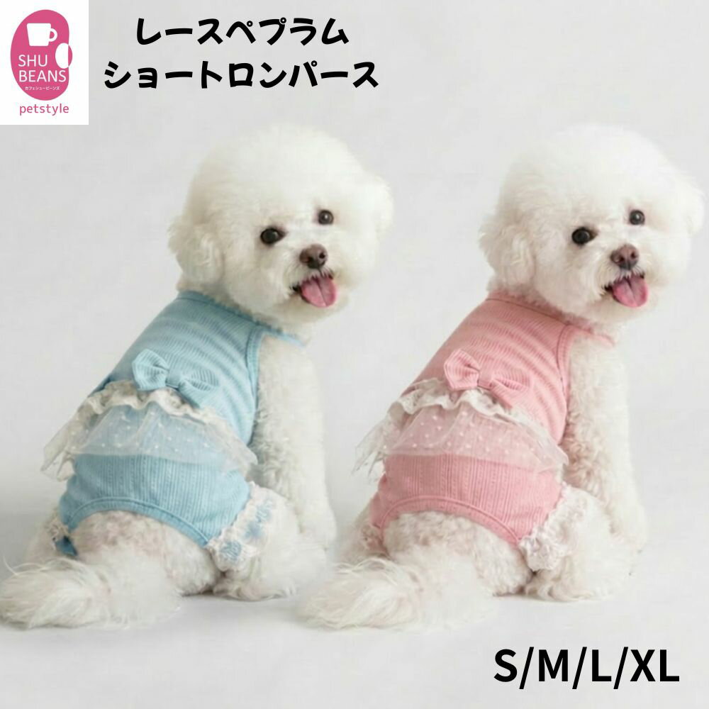 楽天市場】レース生地（つなぎ・カバーオール｜ドッグウェア）：犬用品