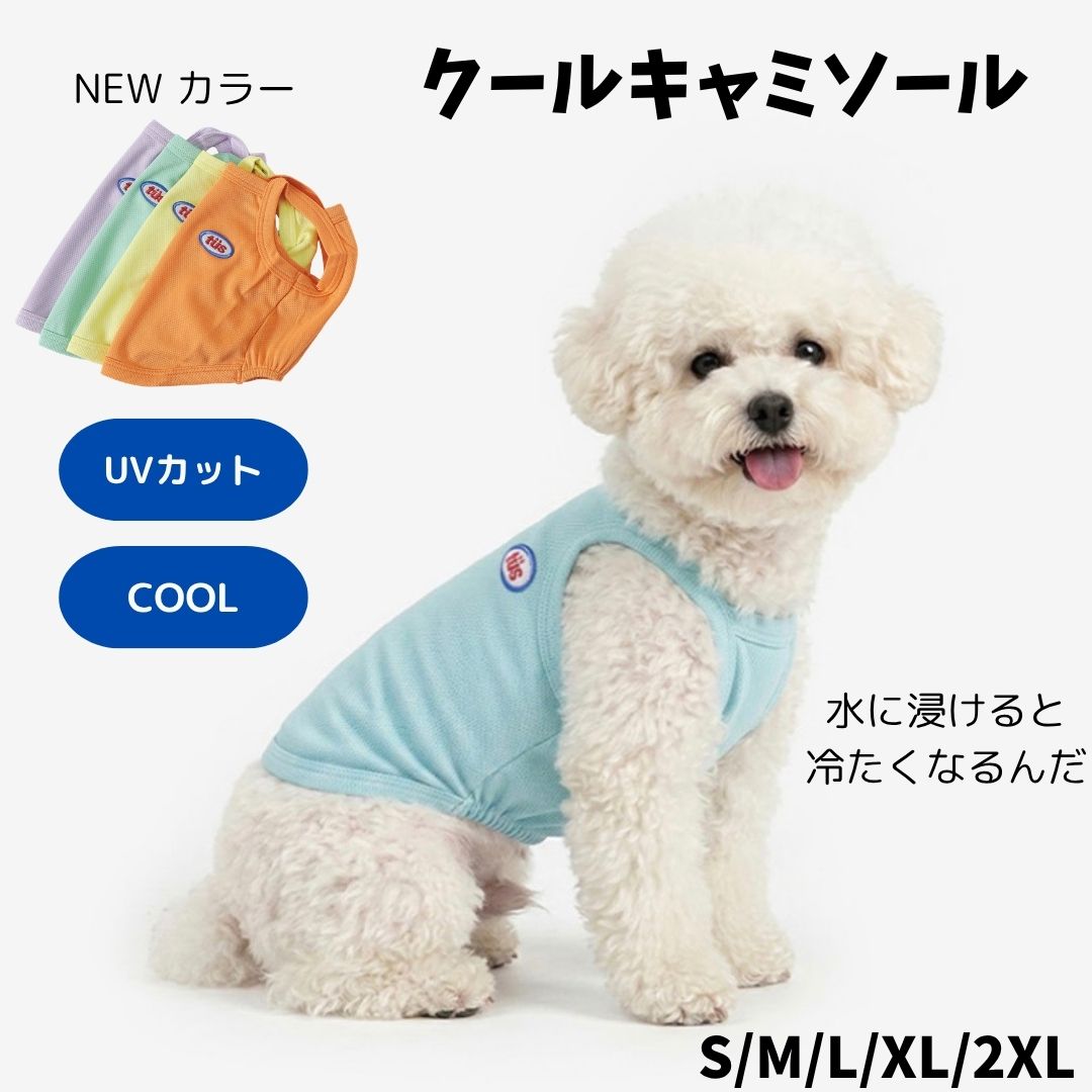 犬 服 夏用冷感服 濡らす TUSTUS クーリング キャミソール 夏用 UVカット 韓国 ブ...