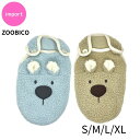 犬の服 おしゃれ 韓国 ブランド ZOOBICO クマさん耳付肩ボタンベスト ブルー ベージュ スリーパー フリース 暖かいドッグウェア 小型犬 男の子 女の子...