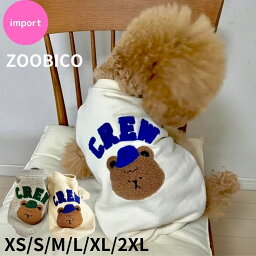 犬の服 おしゃれ ブランド 韓国 ZOOBICO キャップくまアップリケ トレーナー XS S M L XL 2XL アイボリー グレー 綿素材 かわいい ズービコ 韓国犬服