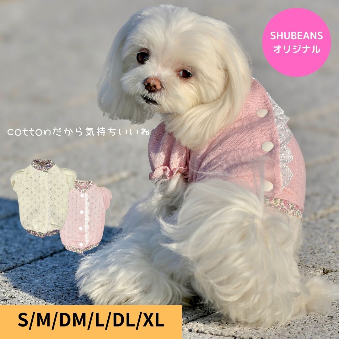 犬 服 背中開き 秋 冬 春 着せやすい シュービーンズ オリジナル バックオープン ぽわんスリーブ ブラ..