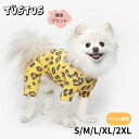 犬 服 つなぎ TUSTUS レオパード柄 ロンパース 綿素材 伸縮性あり 花粉対策 虫対策 紫外線対策 お部屋ぎ 外出着 シュービーンズ