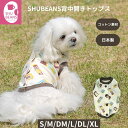 犬 服 背中開き 夏服 チョコレート プリント トップス 着せやすい 綿素材 肌にやさしい パピー シニア犬 背中ボタン シュービーンズ オリジナル スナップボタン 伸縮性あり
