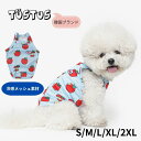 犬 夏服 冷たい TUSTUS IT'S MY HOME クール キャミソール 接触冷感 メッシュ素材 リンゴ 涼しい