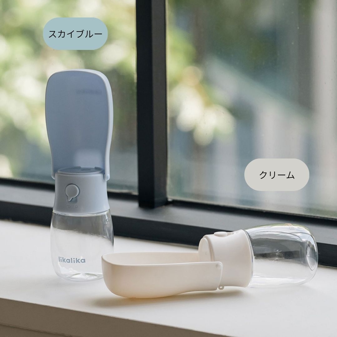 【人気商品】 犬 水筒 likalika ポータブル リターン ウォーター ボトル フィルター付き 300ml コンパクト 折りたためる おしゃれ クリーム スカイブルー 浄水効果 韓国 ブランド 安心素材 送料込み 2