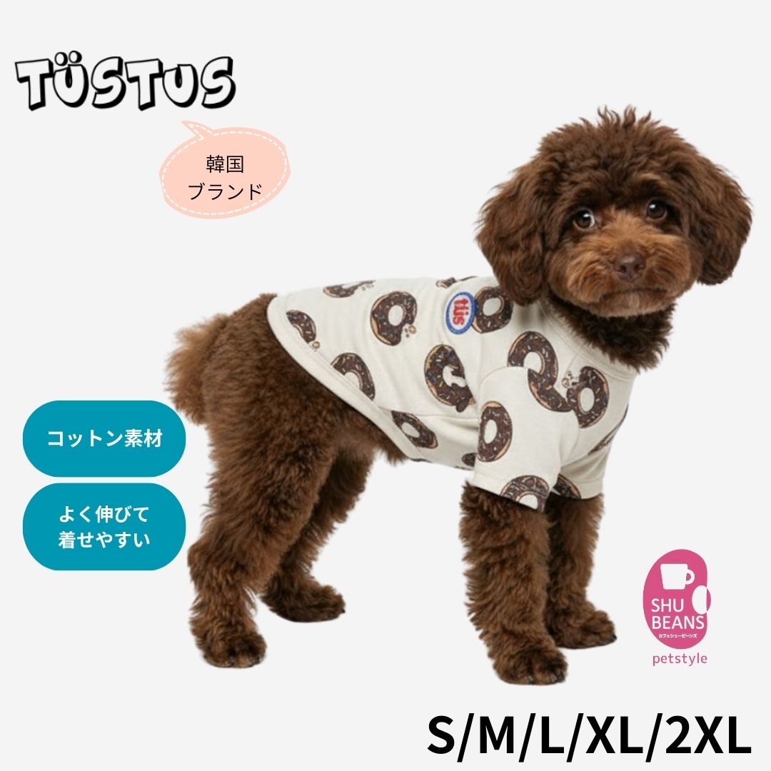 【最大1,000円OFFクーポン＆ポイントUP】犬 服 Tシャツ 韓国 ブランド TUSTUS donut-dog ドーナツ ドッグ柄 綿素材 肌に優しい よく伸びる 着せやすい オールシーズン かわいい おしゃれ 保温 虫除け 汚れ対策 抜け毛対策 シュービーンズ