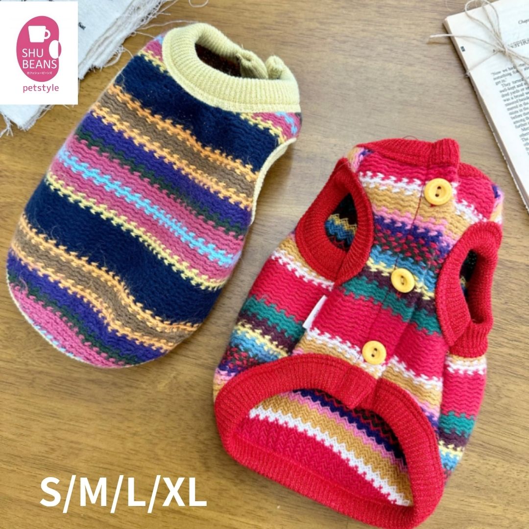 \最大1,000円OFFクーポンあり/ 犬 冬服 暖かい カラフル ボーダー ニット ベスト 韓国 ブランド 前開き..