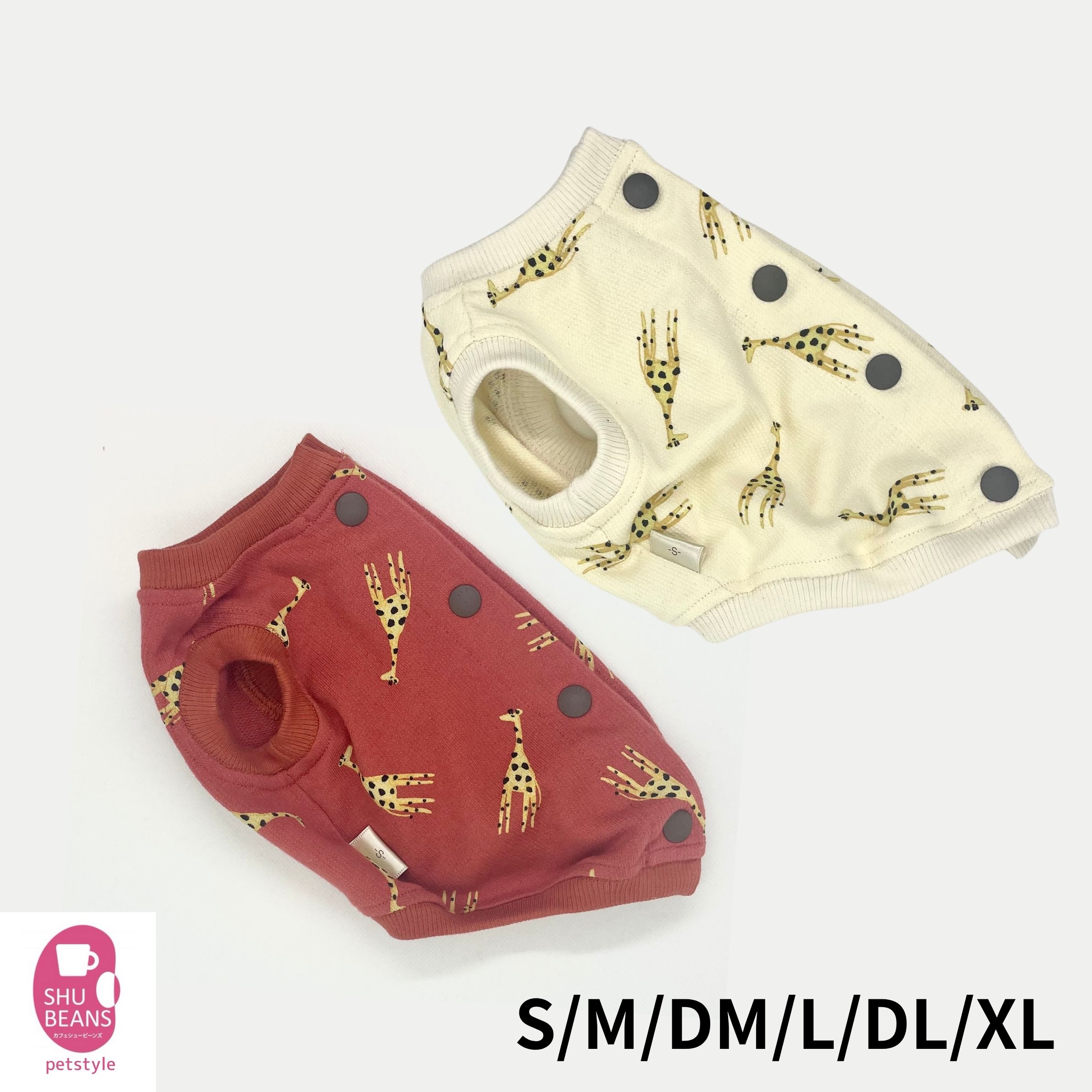 犬服背中開きキリンプリントトップス着せやすい薄手トレーナー素材カワイイレンガアイボリーシニア犬パ..