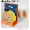 ツナ缶　ノーズワークトイ　dingdog　犬　おもちゃ　犬のおもちゃ　ペット　ペットグッズ　玩具　噛むおもちゃ　噛む玩具　音が鳴る　可愛い　 韓国スタイル