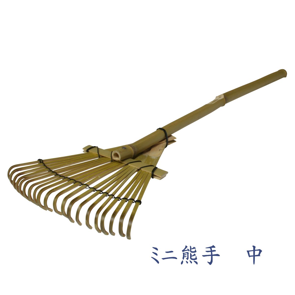 竹製 「ミニ熊手 中 」46-003 くまで 竹 新生活