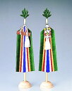 神具 真榊 小豆 一対 H24cm 国産 神棚に