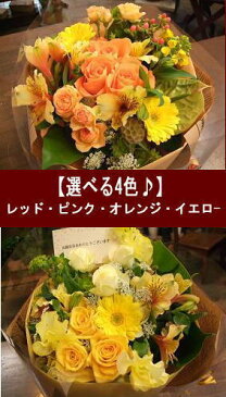 【母の日対象商品】送料無料 あす楽 バラの花束 ブーケ 選べる4色 薔薇の花束 フラワーギフト 退職祝い 定年 男性 上司 送別会 結婚記念日 プレゼント 妻 両親 花 誕生日プレゼント 母 女性 祖母 父 還暦祝い 米寿祝い 花束 昇進祝い お誕生日 お祝い【花屋】