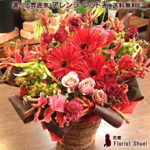 還暦祝いにプレゼントする花