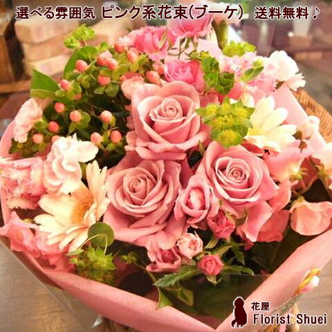 誕生日プレゼント ガーリーな花束を贈りたい ピンクでかわいい花束のおすすめプレゼントランキング 予算10 000円以内 Ocruyo オクルヨ